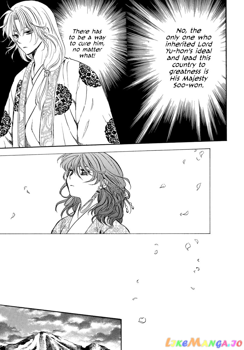 Akatsuki No Yona Chapter 199 image 22